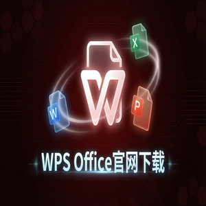 WPS Office官网下载云文档同步功能开启与设置（精华版）